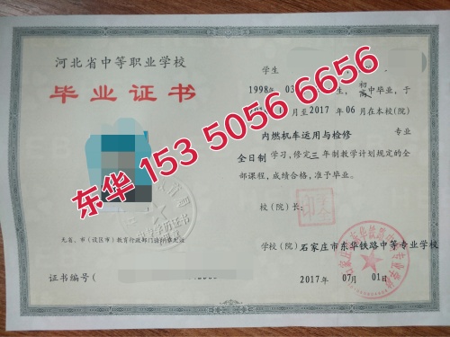 職高和中專畢業(yè)證有區(qū)別嗎？