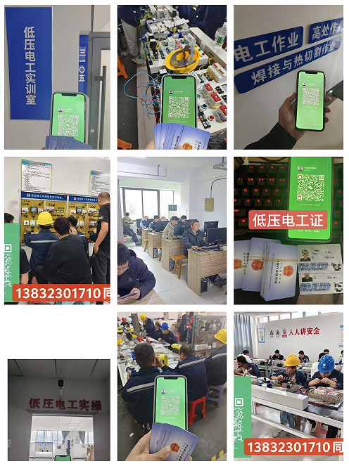 國家應(yīng)急管理局電工證查詢?nèi)肟诠倬W(wǎng)查詢系統(tǒng)（2026年）