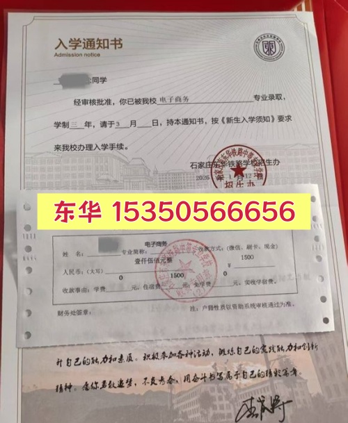 外省學(xué)生報(bào)考石家莊東華鐵路學(xué)校：必須遷戶(hù)口嗎？