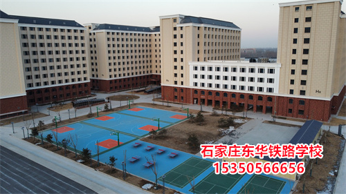 石家莊東華鐵路學(xué)校學(xué)生管理怎么樣？