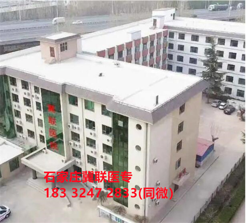 石家莊冀聯(lián)醫(yī)學(xué)中專學(xué)校第三年安排實(shí)習(xí)嗎？