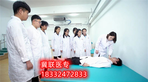 石家莊冀聯(lián)醫(yī)學中專學校2026年減負計劃：報名即免書費、雜費