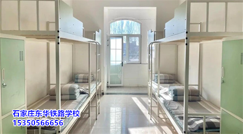 石家莊東華鐵路學(xué)校新生開學(xué)帶被子嗎？