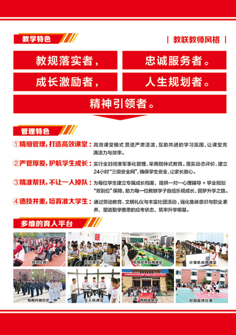 中考落榜不遺憾，職教賽道照樣上重點本科 —— 石家莊教聯(lián)職業(yè)高級中學