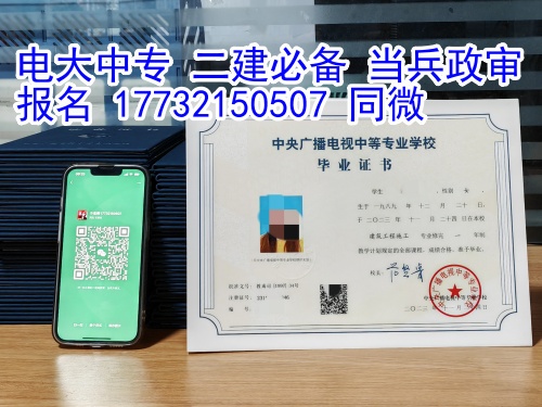 電大中專一年制國家承認(rèn)嗎？能用來考證嗎？