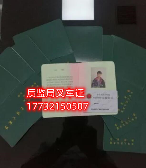 叉車證幾年審核一次 叉車證官網(wǎng)復審流程