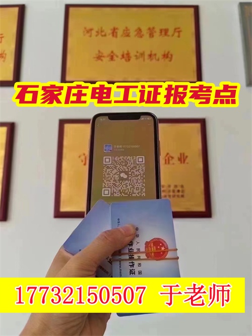 最新電工證網(wǎng)官網(wǎng)入口 電工證報名入口官網(wǎng)2026年考試