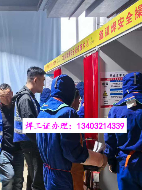 河北石家莊焊工證報(bào)考官網(wǎng)入口