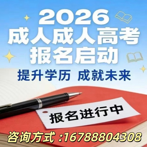 2026 河北成考通關(guān)指南，加分 + 用途全講透