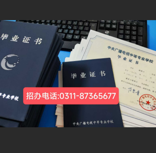 2026年最新收費一年制的電大中專多少錢