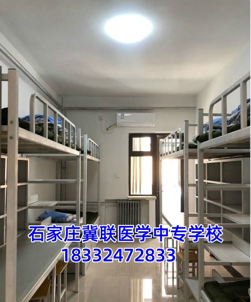 石家莊冀聯(lián)醫(yī)學(xué)院2026年住宿費(fèi)多少 幾人間？