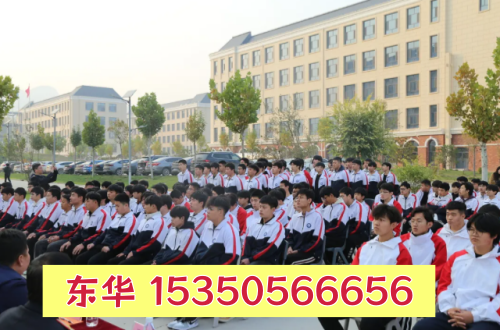 石家莊東華鐵路學(xué)校適合哪些學(xué)生？