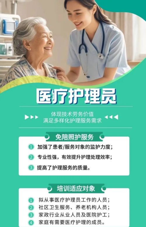石家莊醫(yī)療護(hù)理員證書怎么報(bào)考