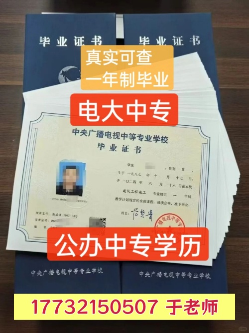 電大中專怎么報名？需要什么資料？