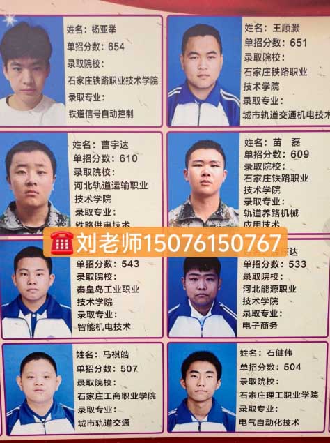2026年石家莊新鐵職業(yè)高中秋季招生分?jǐn)?shù)線(xiàn)
