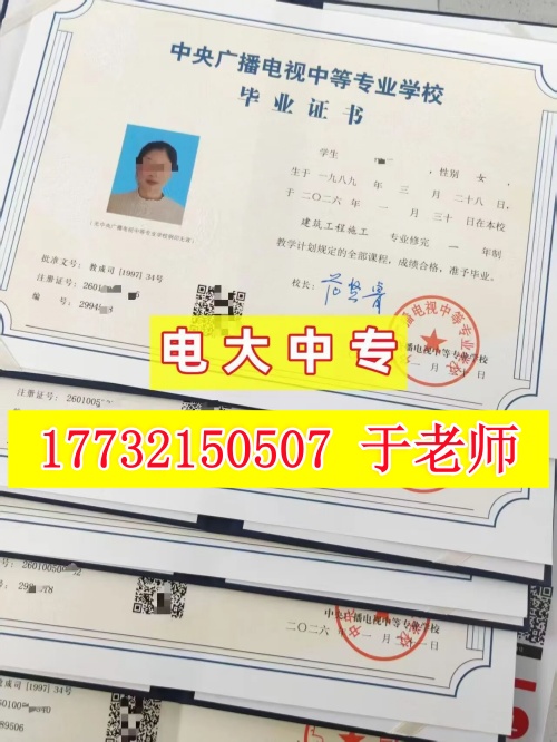 電大中專一年制和兩年制報(bào)名條件有什么區(qū)別？