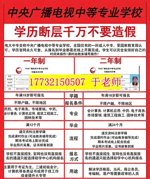  2026年電大中專報(bào)名費(fèi)用多少？收費(fèi)標(biāo)準(zhǔn)全公開(kāi)