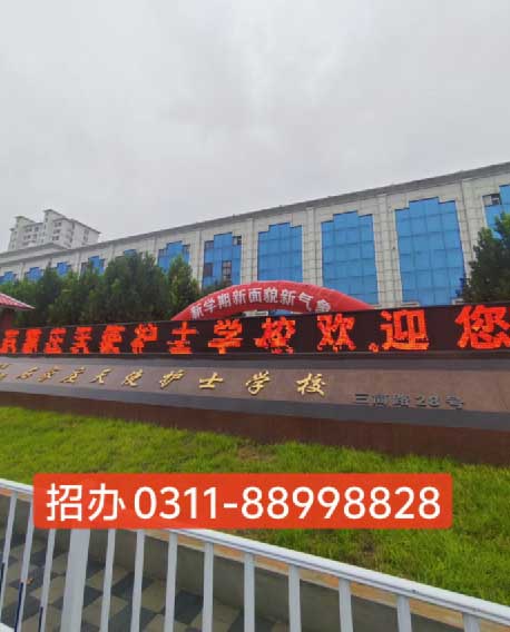 石家莊天使護士學校2026年秋季招生有什么要求？要分嗎？