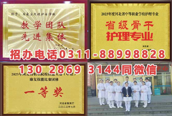 石家莊天使護士學校2026年秋季招生學費多少錢？有資助政策嗎？