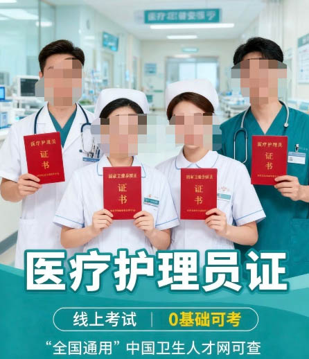 石家莊醫(yī)療護(hù)理員證多少錢一個(gè)