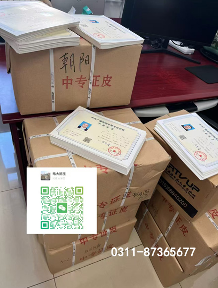 中央廣播電大中專畢業(yè)證國家承認嗎？