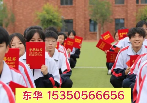 石家莊東華鐵路學校2026年招生分數(shù)線是多少？