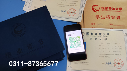 石家莊電大是什么學校，學歷國家承認嗎？