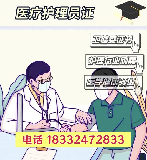  石家莊零基礎(chǔ)考醫(yī)療護(hù)理員證，怎么選正規(guī)機(jī)構(gòu)不踩坑