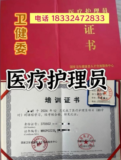 石家莊醫(yī)療護(hù)理員證多少錢？報名費(fèi)用明細(xì)和拿證周期詳解