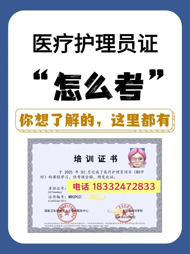 石家莊醫(yī)療護(hù)理員報考條件、報名入口及考試安排