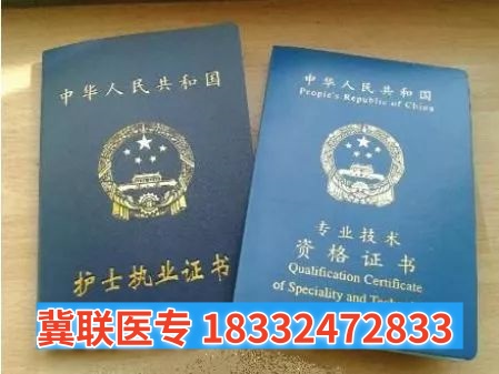 石家莊冀聯(lián)醫(yī)學(xué)中專學(xué)校護(hù)理專業(yè)能考護(hù)士資格證嗎？