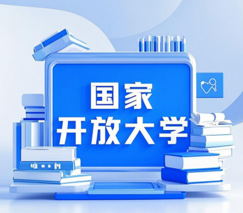 石家莊電大招生中｜在職提升，工作學(xué)習(xí)兩不誤