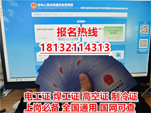 2026年石家莊高壓電工證報(bào)名入口