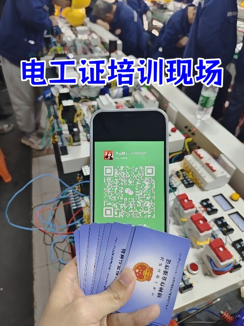 石家莊高壓電工證考試內(nèi)容 理論實(shí)操解析