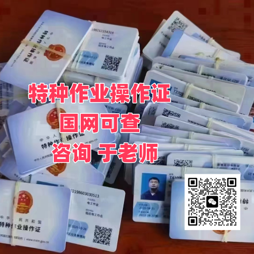 國網(wǎng)可查、全國通用！低壓電工證報(bào)考流程詳解