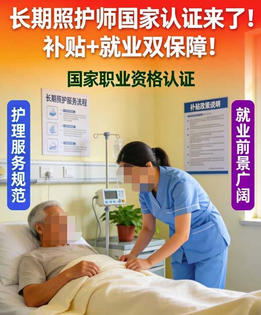 石家莊醫(yī)療護理員證書報考要多少錢