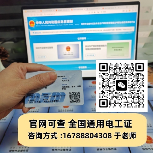 藁城電工證報(bào)名入口（2026年版）