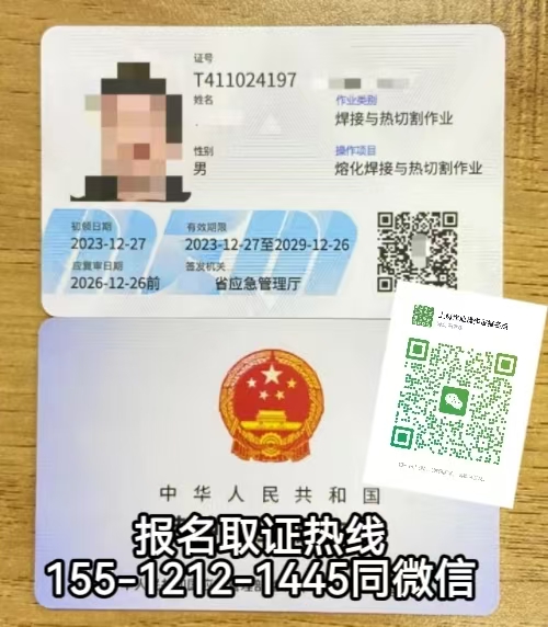 河北石家莊考焊工證需要什么條件，怎么報(bào)名考試