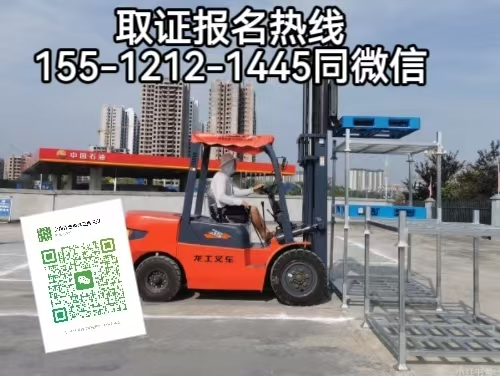 河北石家莊考叉車證需要什么條件，怎么報(bào)名考試叉車證