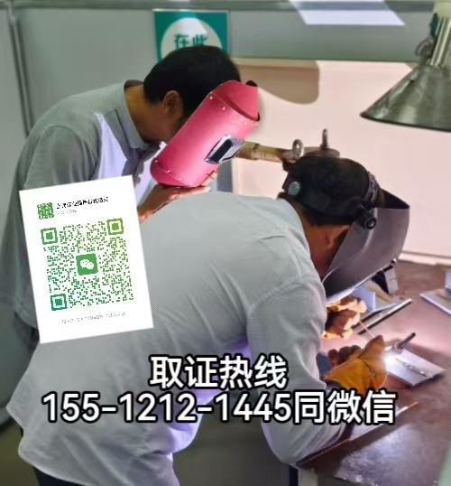 2026年焊工證怎么考，應急局焊工證怎么報名考試