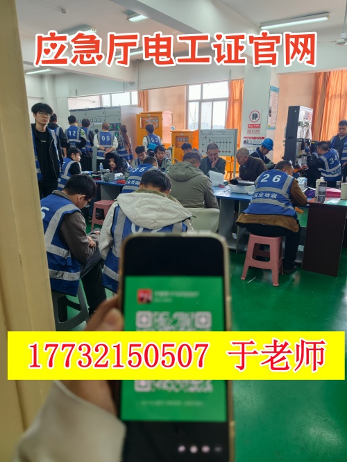 石家莊考電工證要多少錢？2026年最新收費標準