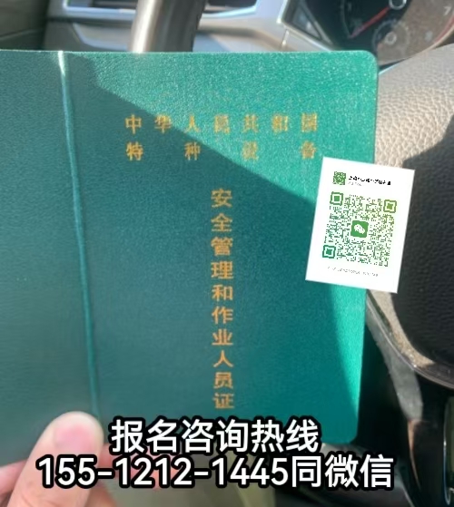 電梯安全員好不好找工作，怎么報名考試電梯安全員證