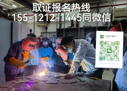 在石家莊考焊工證找工作可以嗎，怎么報名考試焊工證