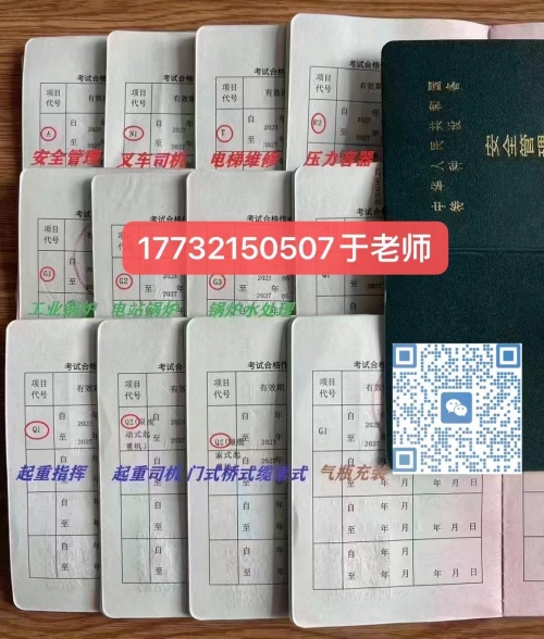 石家莊電梯證怎么考？電梯證報(bào)考去哪？