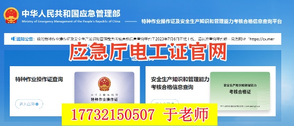 石家莊電工證復審過期了怎么辦？還能補嗎？