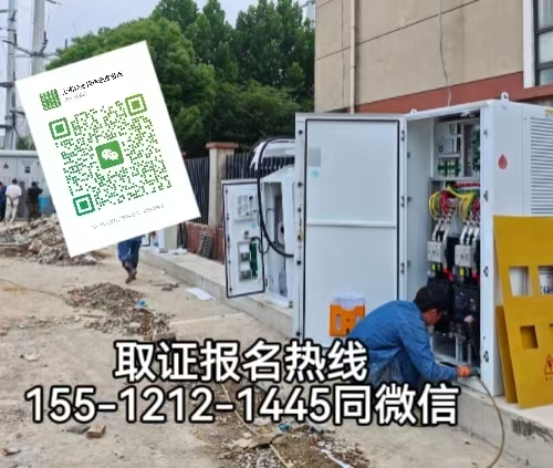 做電工必須有證嗎，河北怎么報名考電工證