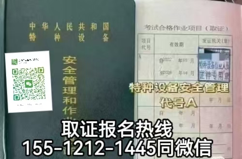在石家莊新華區(qū)考電梯安全員有用嗎，怎么報名考試電梯安全員