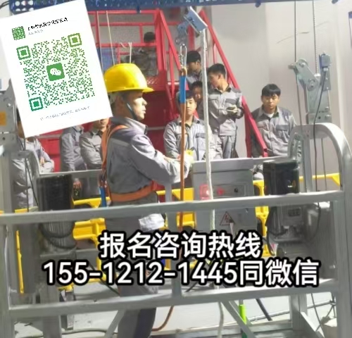 應(yīng)急管理廳高空作業(yè)證，高空作業(yè)證報名條件