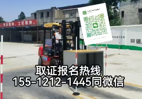 工地開叉車需要考證嗎，考叉車證需要什么條件