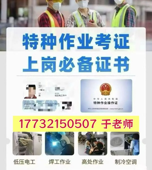 應(yīng)急管理廳焊工證怎么報？特種作業(yè)焊工證報考流程